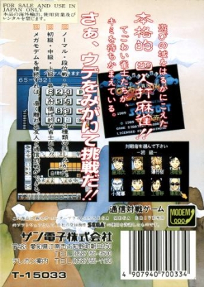 Tel-Tel Mahjong